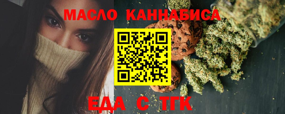 Южно-Сахалинск  Cannafood конопля  Вход с VPN 