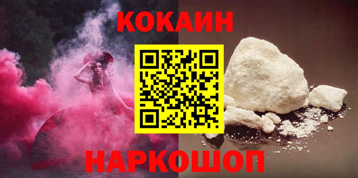 КОКАИН Боливия Южно-Сахалинск