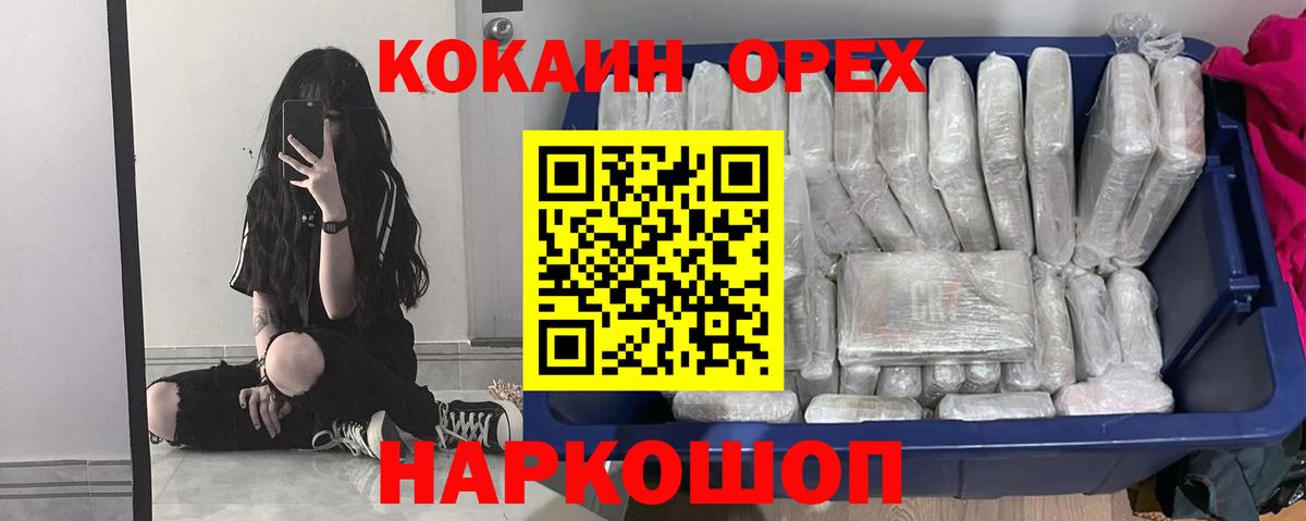 Южно-Сахалинск  КОКАИН  Вход с VPN  Cocaine Fish Scale 