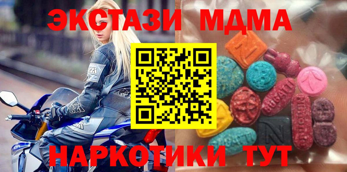ЭКСТАЗИ  ЭКСТАЗИ Дубай  ЭКСТАЗИ mix  Вход с VPN  Южно-Сахалинск 