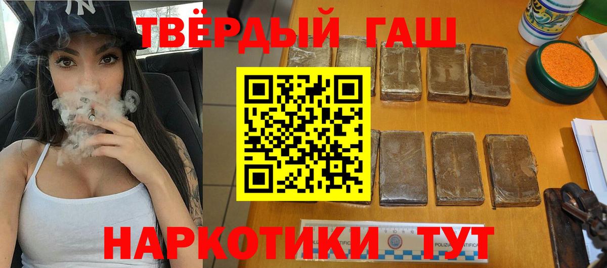 ГАШИШ ice o lator  Гашиш Изолятор  Южно-Сахалинск  ГАШ  Вход с VPN 