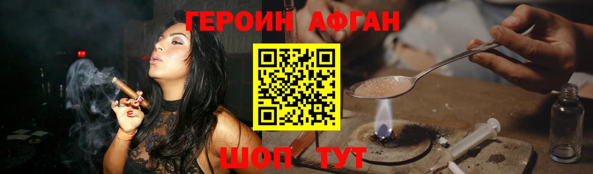 ГЕРОИН хмурый  Вход с VPN  Южно-Сахалинск 