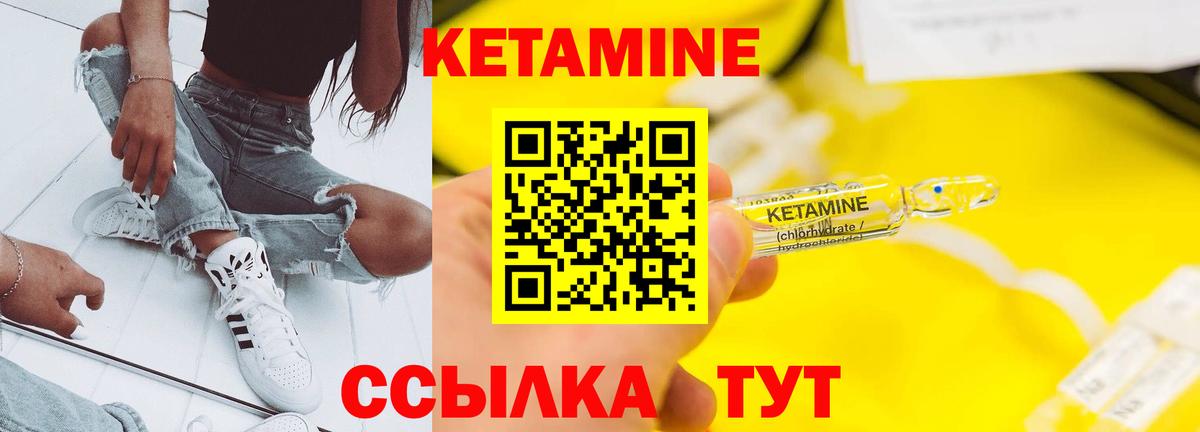 Кетамин ketamine Южно-Сахалинск