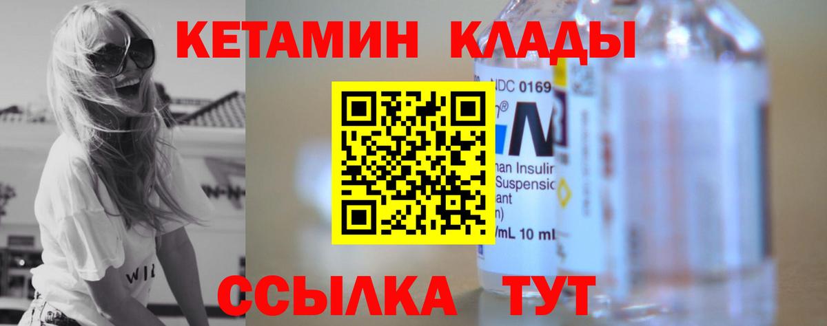Южно-Сахалинск  Кетамин ketamine  Вход с VPN 