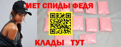 первитин Ипатово