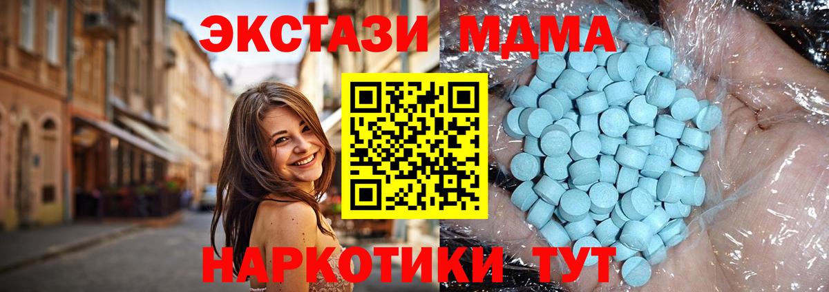 Южно-Сахалинск  MDMA  Вход с VPN  МДМА Molly 