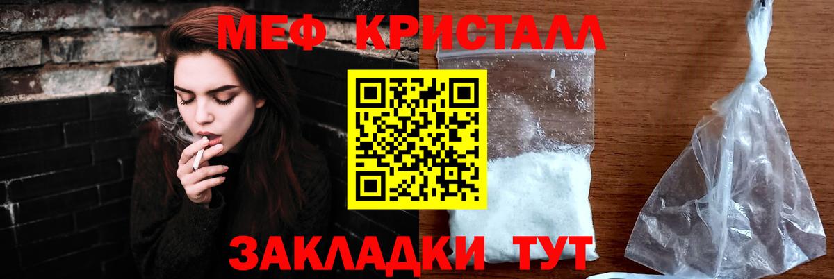 МЕФ кристаллы  Мефедрон  где купить наркоту  Вход с VPN  Южно-Сахалинск  МЕФ 