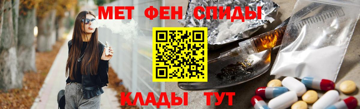 Южно-Сахалинск  МЕТАМФЕТАМИН мет  Вход с VPN 