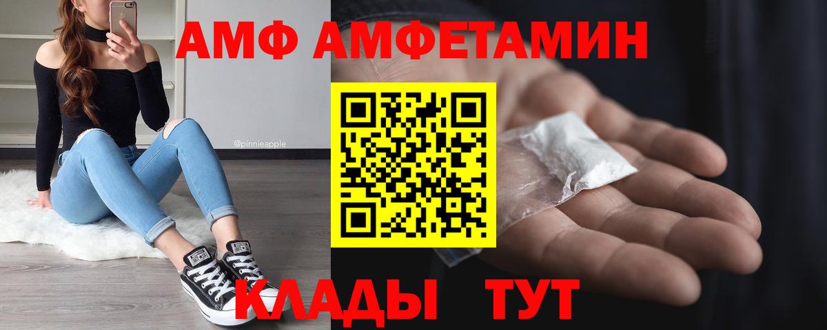 Метамфетамин мет Южно-Сахалинск