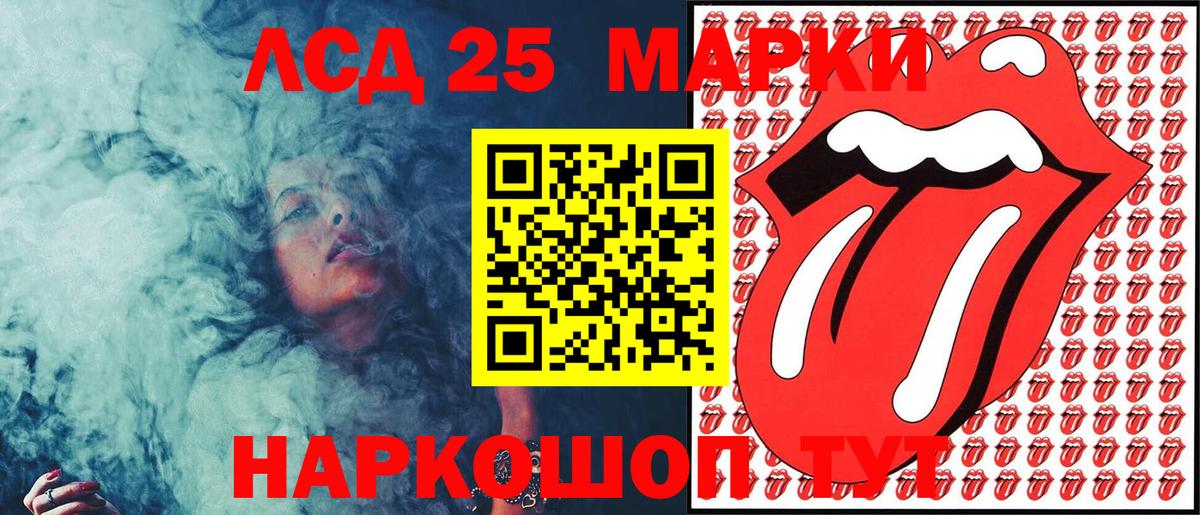 Южно-Сахалинск  Марки N-bome 1,5мг  Вход с VPN 
