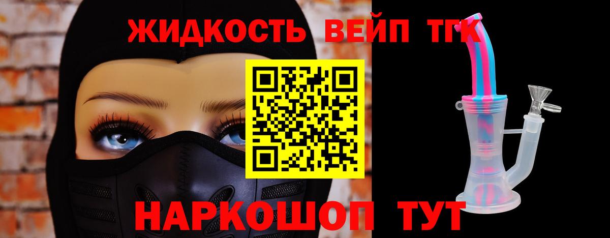 Дистиллят ТГК вейп  Вход с VPN  Дистиллят ТГК вейп с тгк  где можно купить   Южно-Сахалинск 